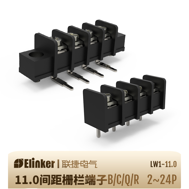 上海联捷LW1-11.0间距PCB栅栏式接线端子线路板黑色端子排台