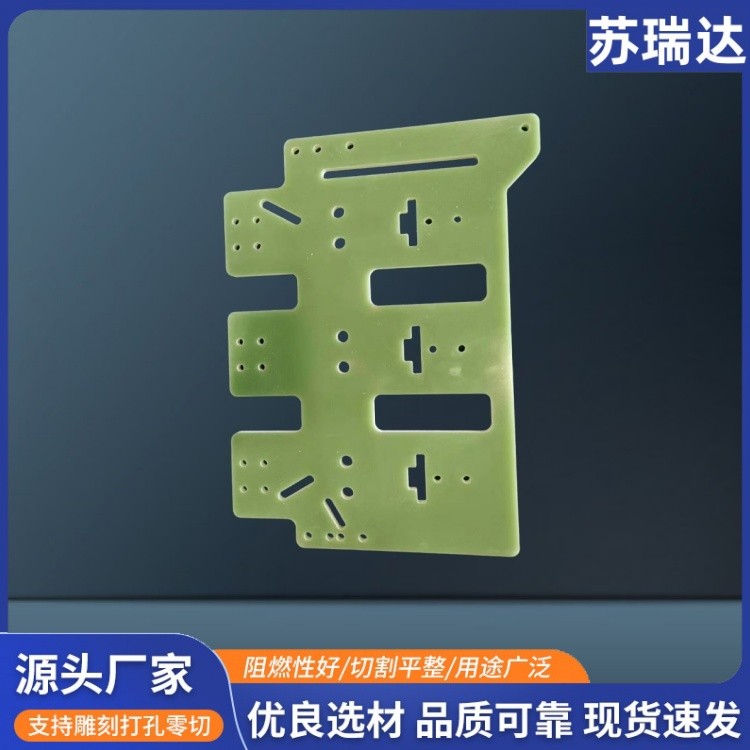环氧板玻纤板树脂板绝缘板FR-4无卤耐高温雕刻加 工定 制切割阻燃