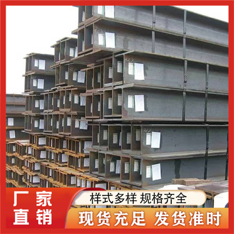 H型钢 建筑工程用 抗弯能力强 施工简单 支持定制
