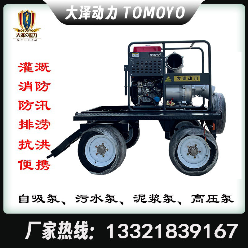 防汛排涝柴汽油水泵排污抽水泵