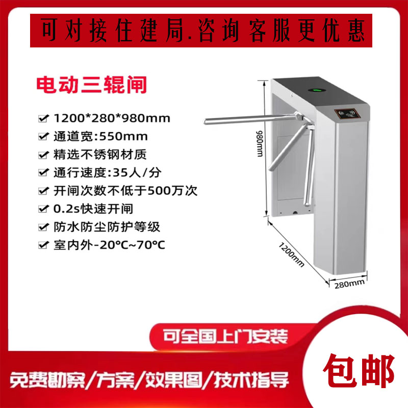 健身房小区人行通道闸机人脸