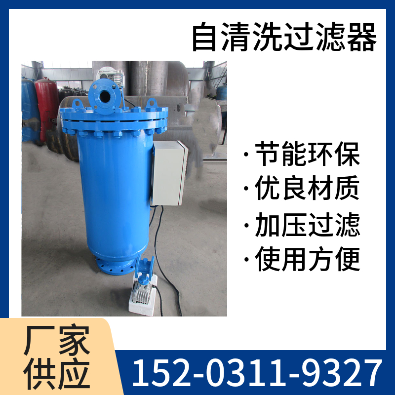 全自动反洗过滤器 立式电驱刷式过滤设备  大型除污器焦作