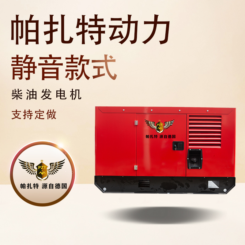 帕扎特400KVA柴油发电机组报价
