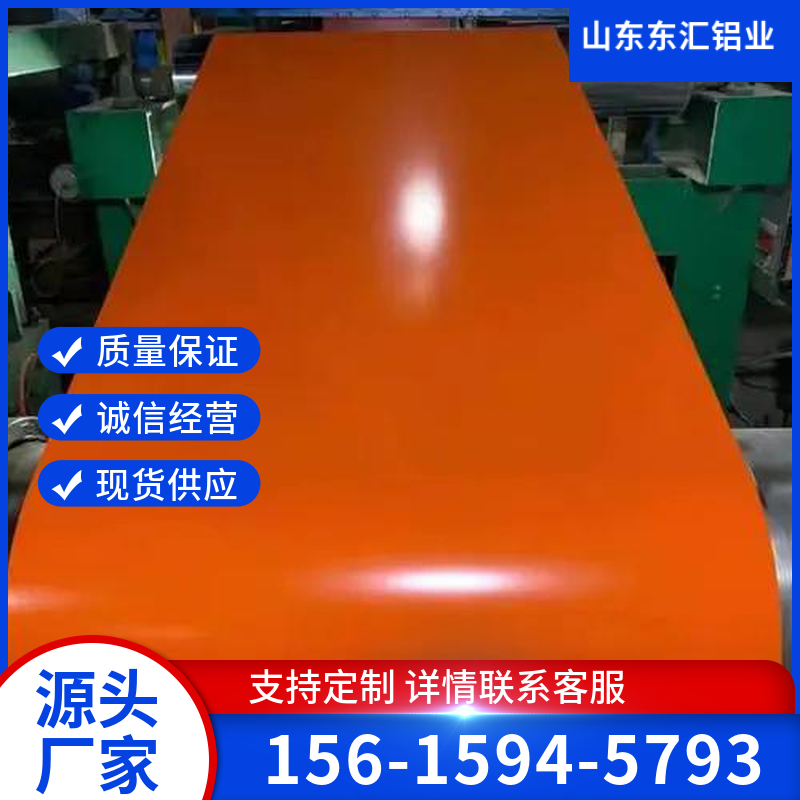 彩涂铝卷 厚度0.5mm-0.6mm 规格齐全 厂家支持定制 现货