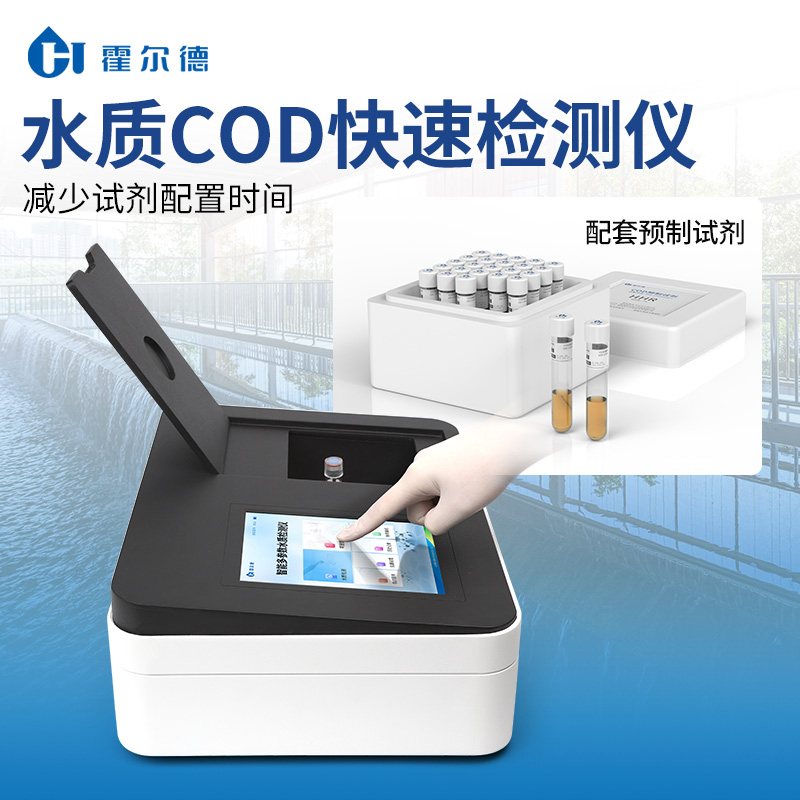 COD检测仪 内置教学演示视频