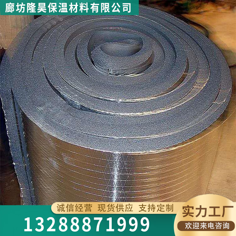铝箔橡塑板咨询