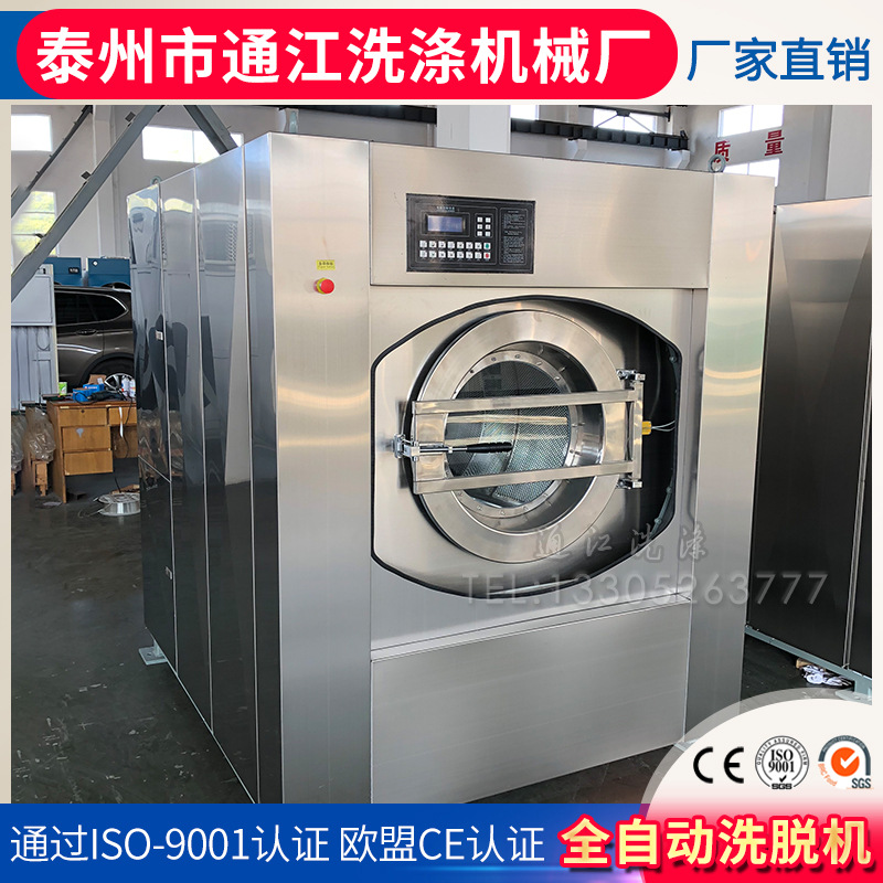 全自动洗脱机厂家直销