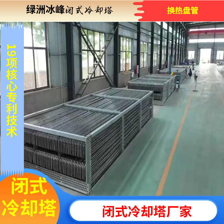 闭式冷却塔厂商支持定制