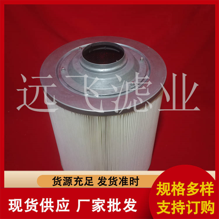粉尘滤芯 工程机械设备 液压滤芯加工 操作简单 现货秒发