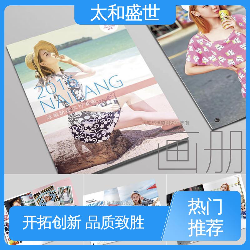 适用范围广 项目手册设计 提高对产品认知 太和盛世 画册设计VI