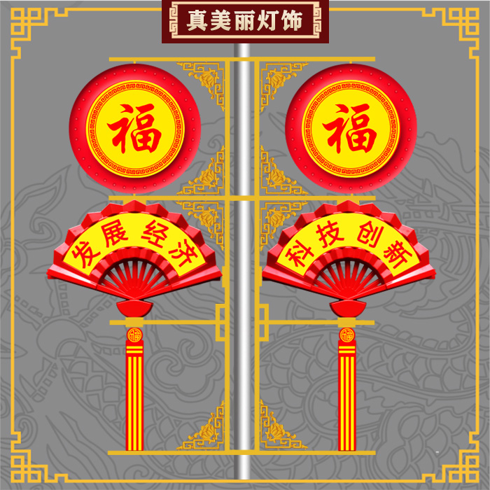 真美丽灯饰户外春节元旦节日挂件led发光中国结 可定制