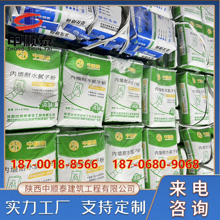中顺泰内墙耐水腻子粉 墙面找平抗裂 装修易刮平环保无添加