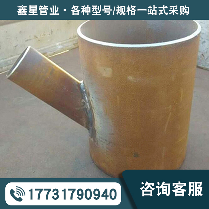 异型三通厂家定做