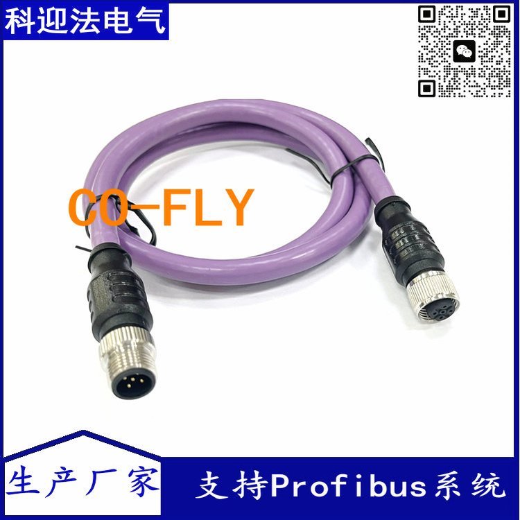 双端预制屏蔽型Profibus-DP现场总线协议m12通信连接器