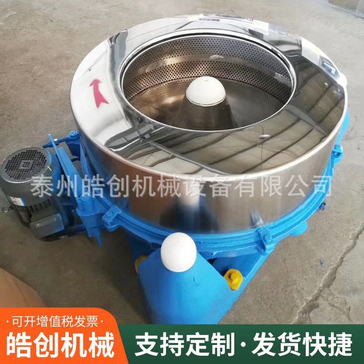 不锈钢离心脱水机工业甩干机食品蔬菜海带小型工业脱水机