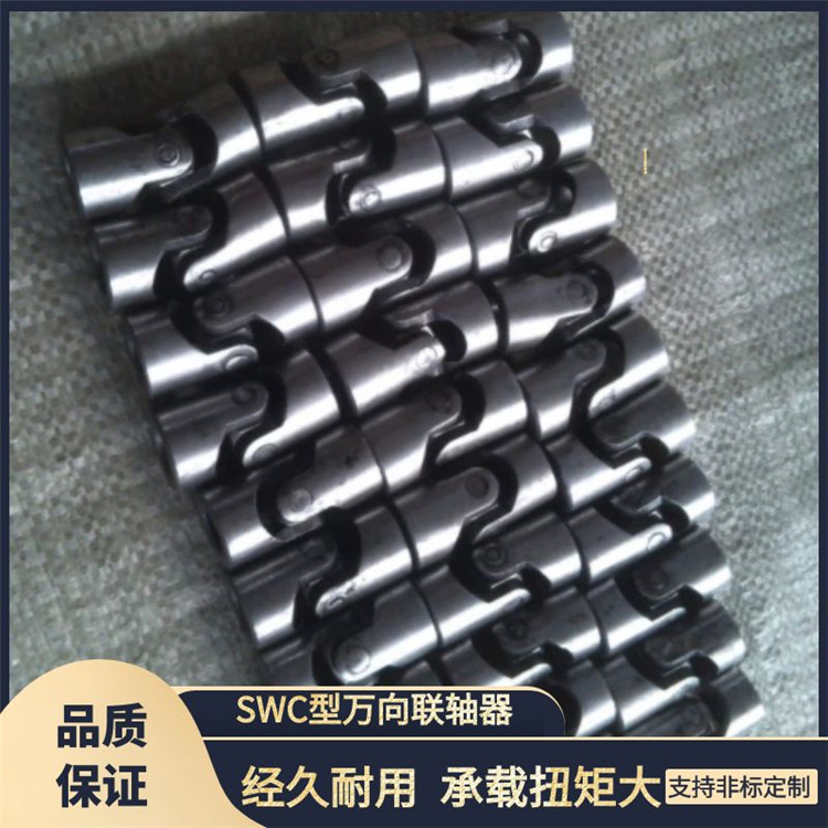 万向联轴器  P万向节联轴器 WDBH十字汽车传动轴连轴器