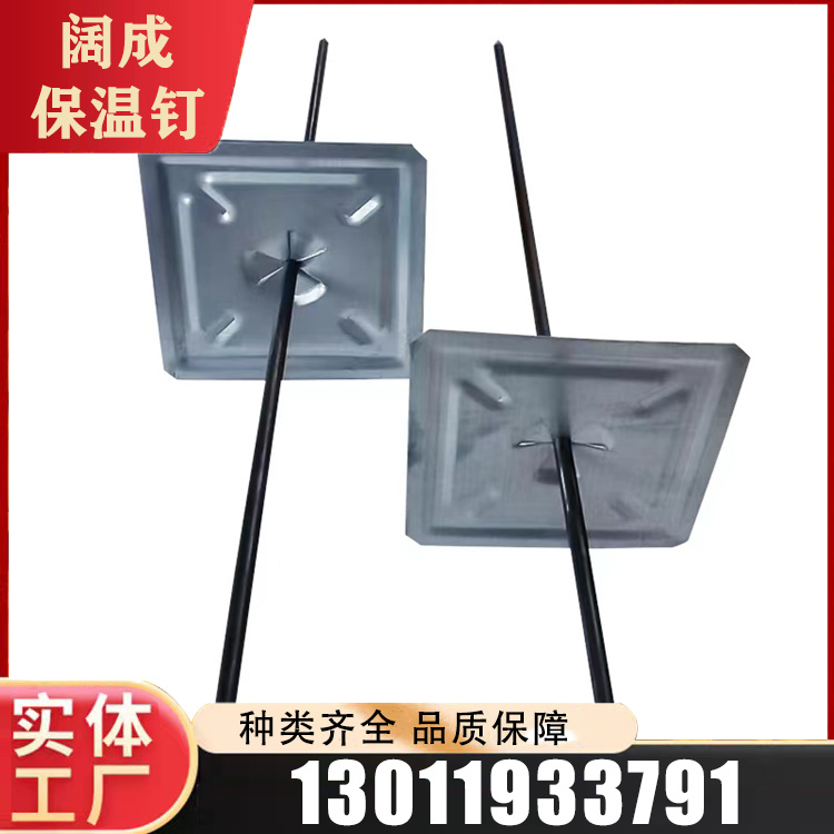 支撑钉