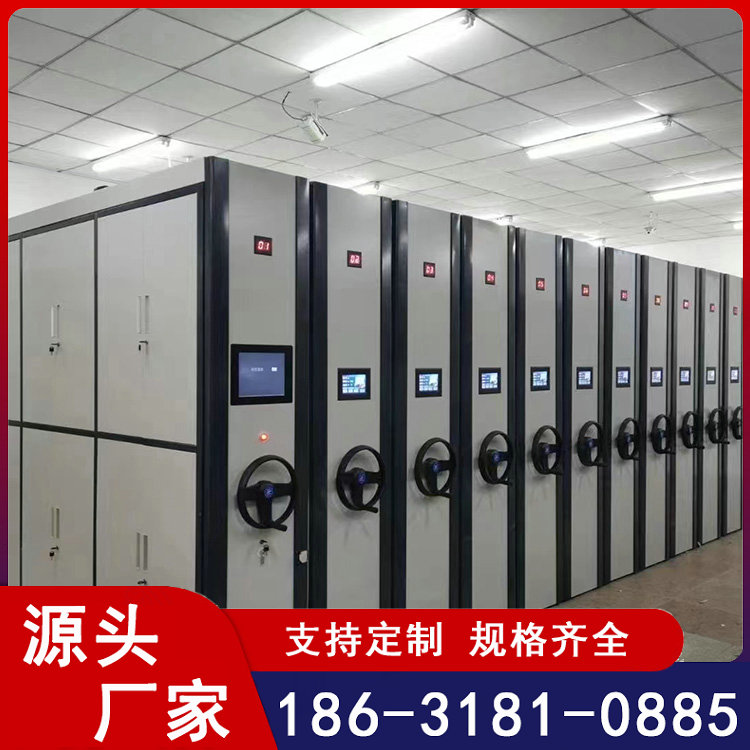 智能 电动 手动密集柜 密集架 可移动式档案柜 可定制
