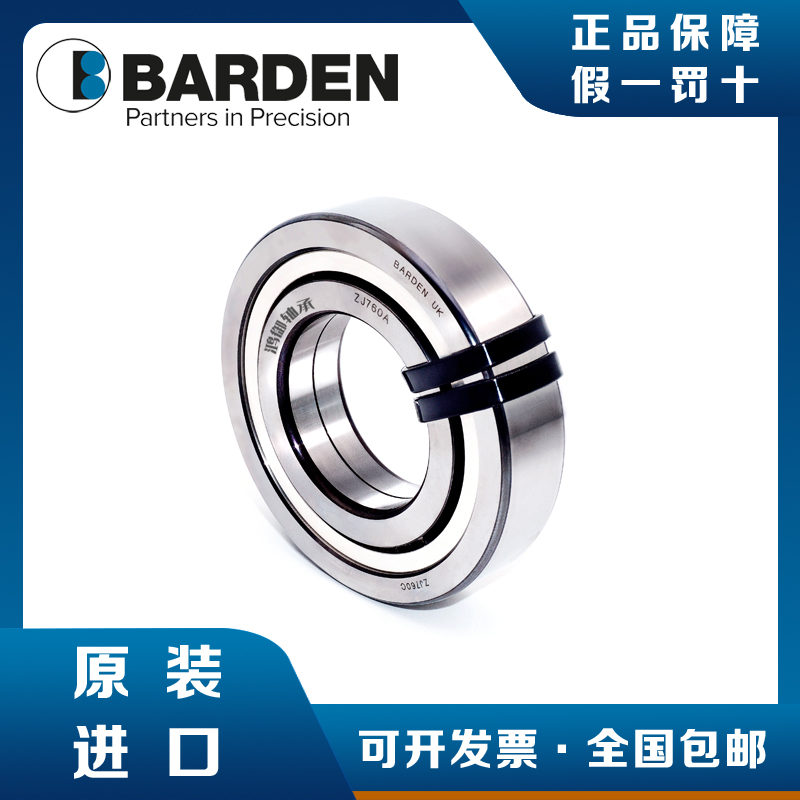 美国BARDEN进口轴承 C101SSTY33 C38SSTY58莱宝TW70分子泵维修