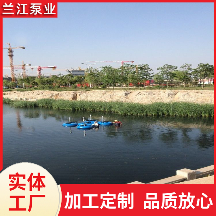 浮筒曝气机 潜水离心曝气器 浮球式水下增氧机 漂浮增氧 兰江泵业