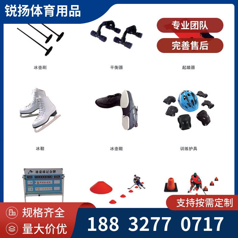 儿童冰上游戏 陆地仿真冰壶  假日公园 校园训练
