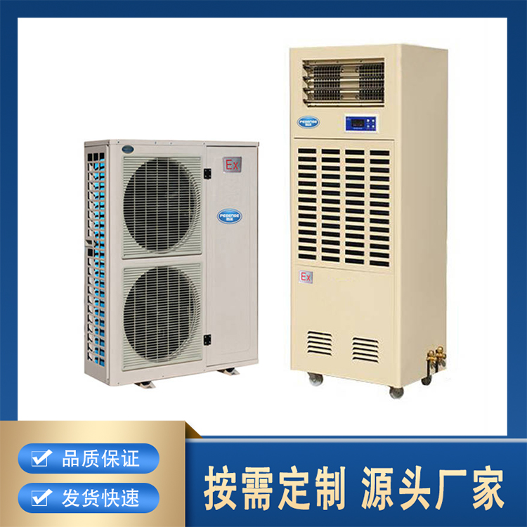 降温型防爆除湿机BCF-7240Ex 工业防爆除湿器 易燃易爆场所专用定制