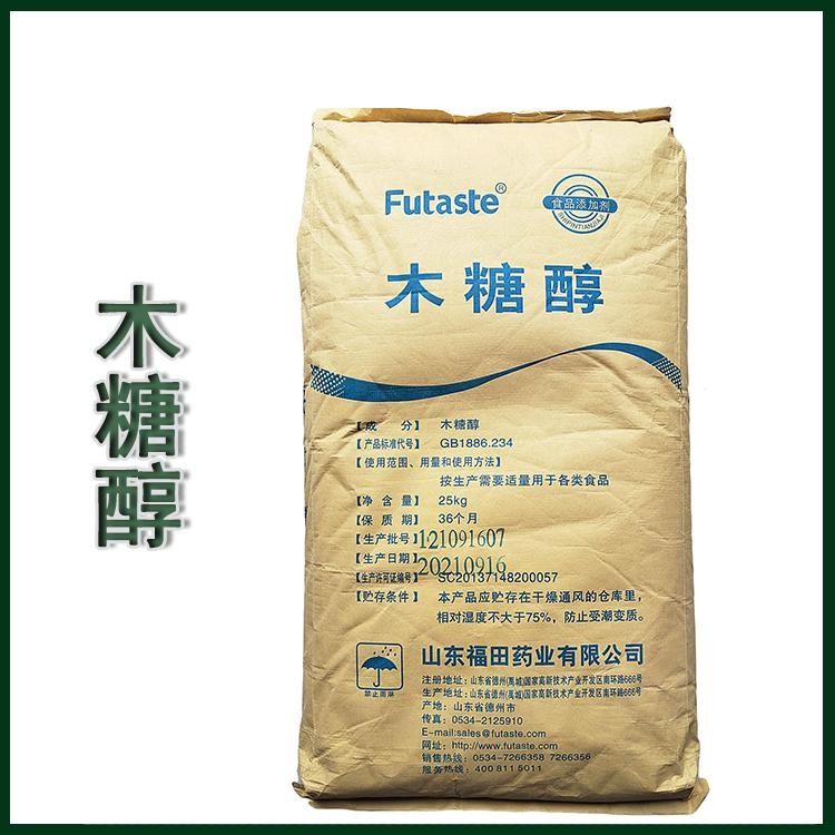 木糖醇生产厂家 烘培原料甜味剂代糖 食品饮料添加