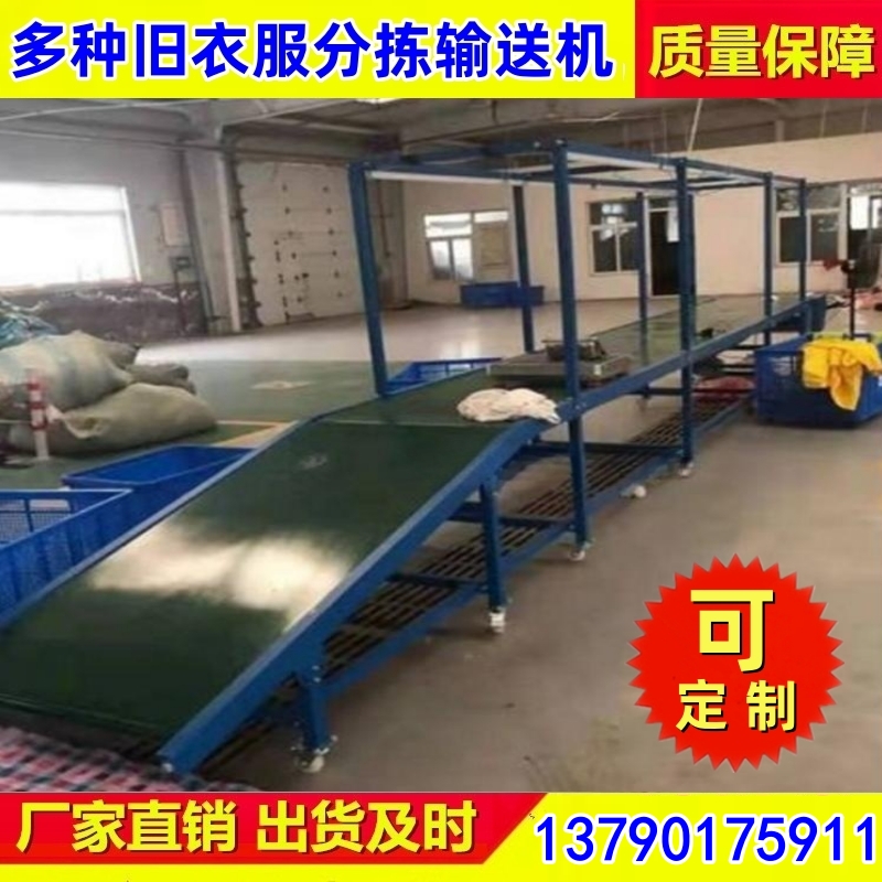 旧衣服分拣线 定制直角转弯回转台 厂家现售