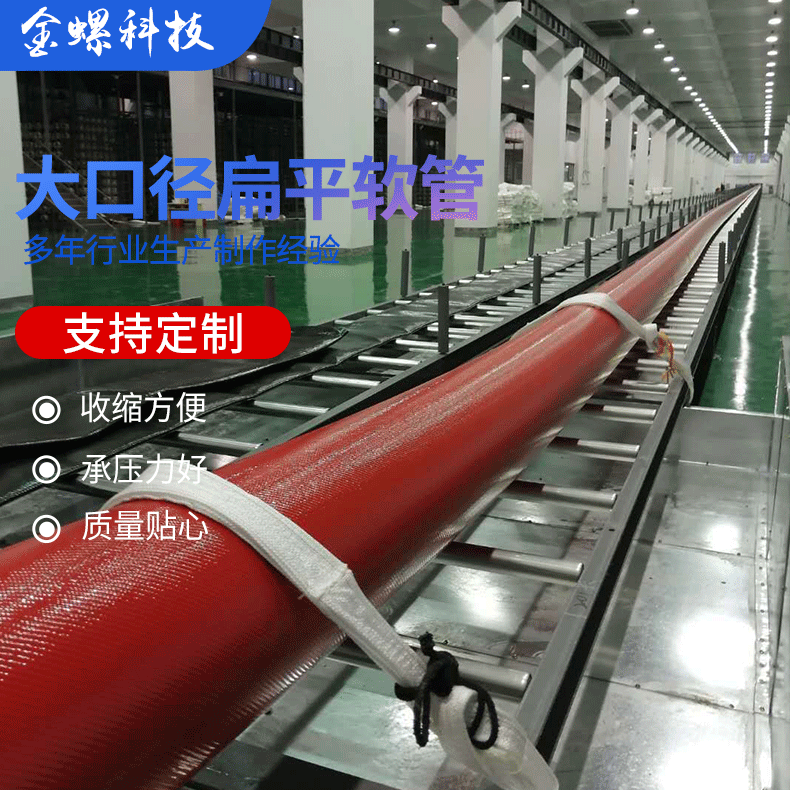 消防车远程供水软管聚氨酯材质可扁平环保耐磨