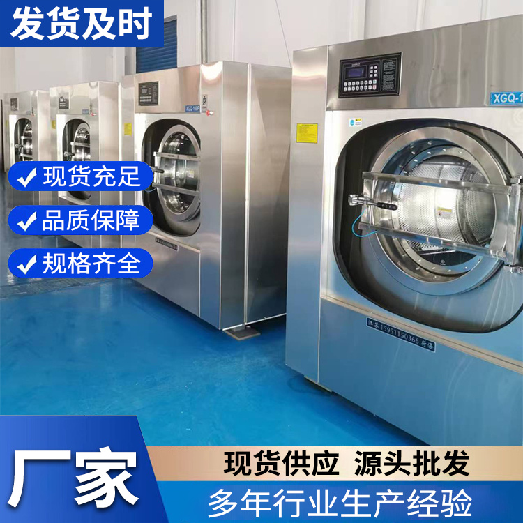 酒店宾馆洗衣机日常维护 全自动布草洗涤设备机体结构