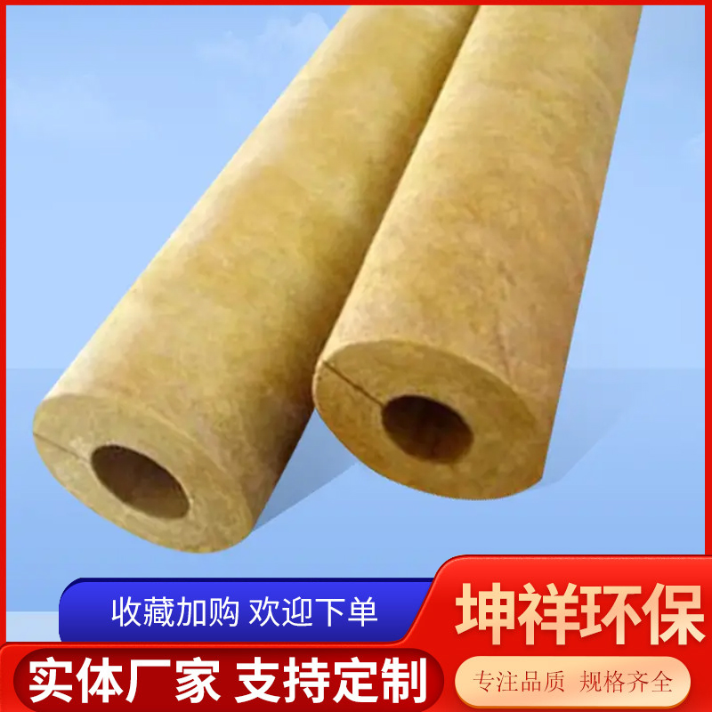 岩棉保温管采购