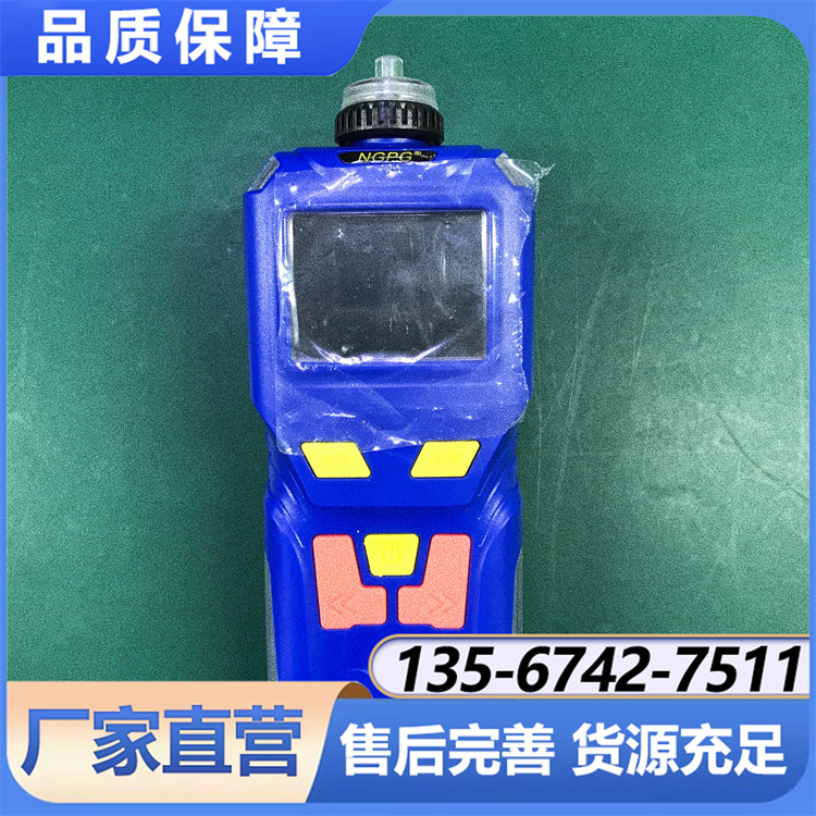 NGP40-O2便携四合一 泵吸氧气检测仪 测量准确 性能稳定
