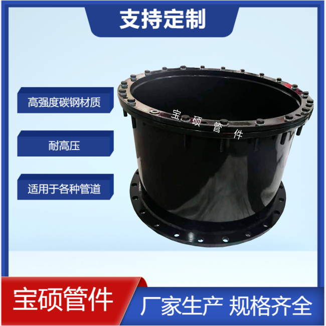 DN700法兰伸缩器 碳钢材质 宝硕厂家定制带卡箍双向接头耐腐蚀管件