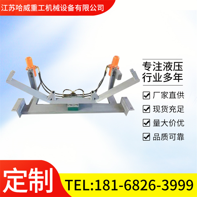 液压纠偏器 纠偏装置 输送机皮带自动调偏器
