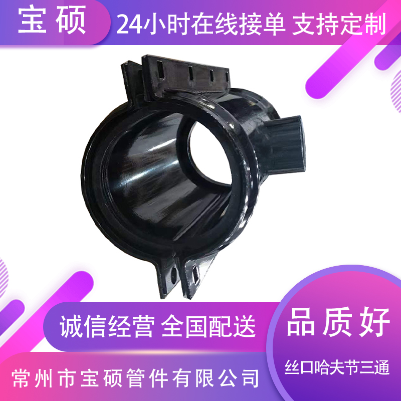 丝口哈夫节三通 宝硕 无需拆卸管道 快速带压分流 性能好 安装方便