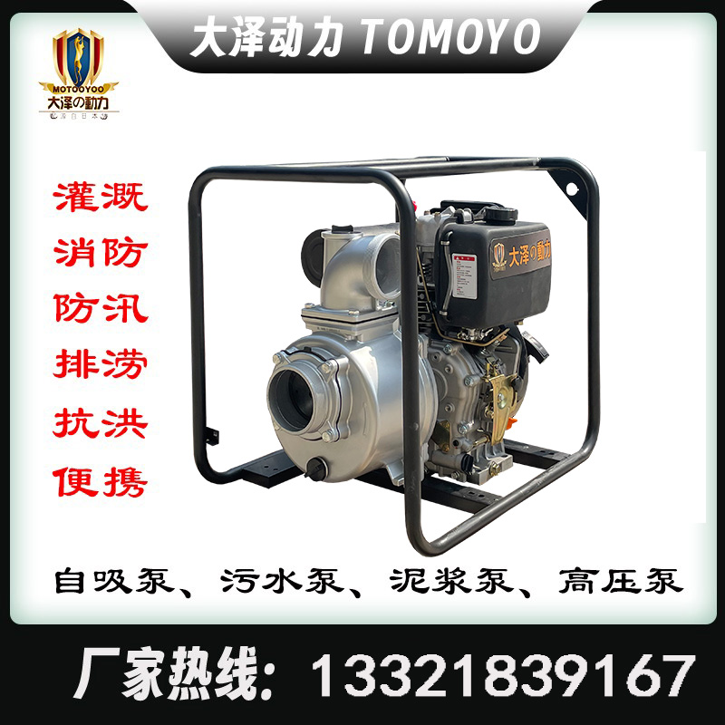 防汛应急2寸柴汽油水泵