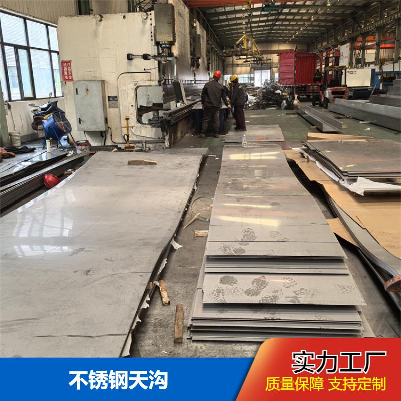布廷恩 屋檐排水用 不锈钢天沟 折弯打孔 激光切割 生产厂家