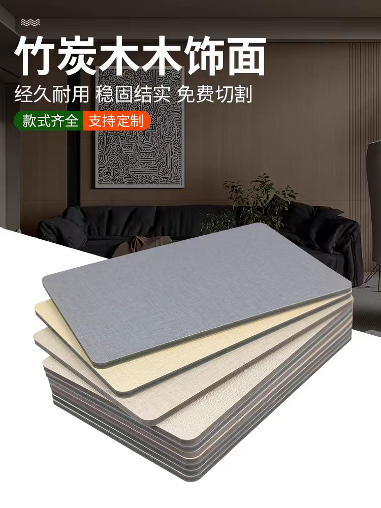 新迪舒竹炭纤维实心双面共挤墙板1.22米环保碳晶板