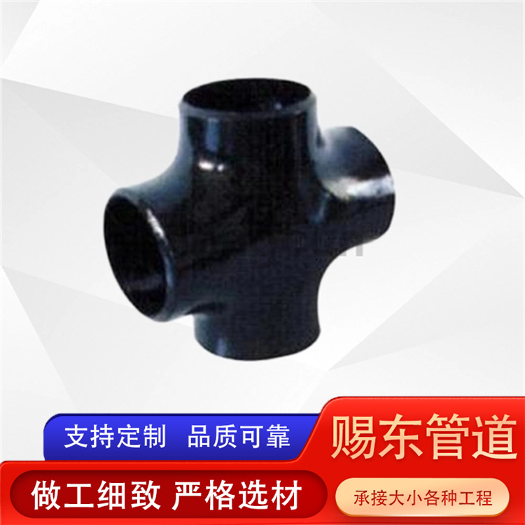河北赐东管道 四通 发货及时