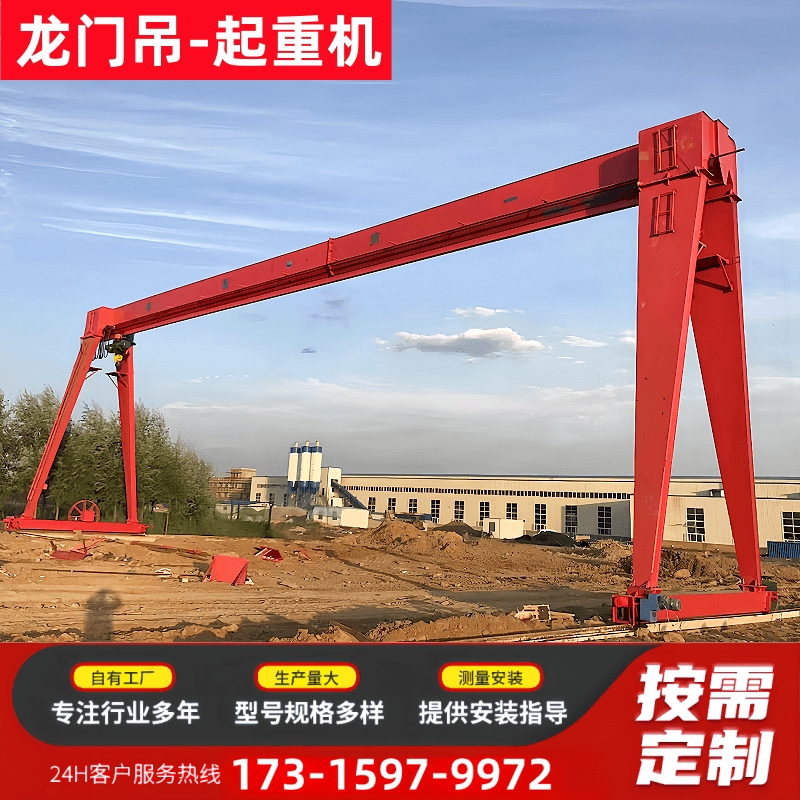 MH型包箱式电动龙门吊起重机 厂家定制跨度吨位室外大型吊装搬运