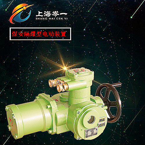ZB250-18矿用隔爆型阀门电动装置ZB250-24防爆电动执行器电动头
