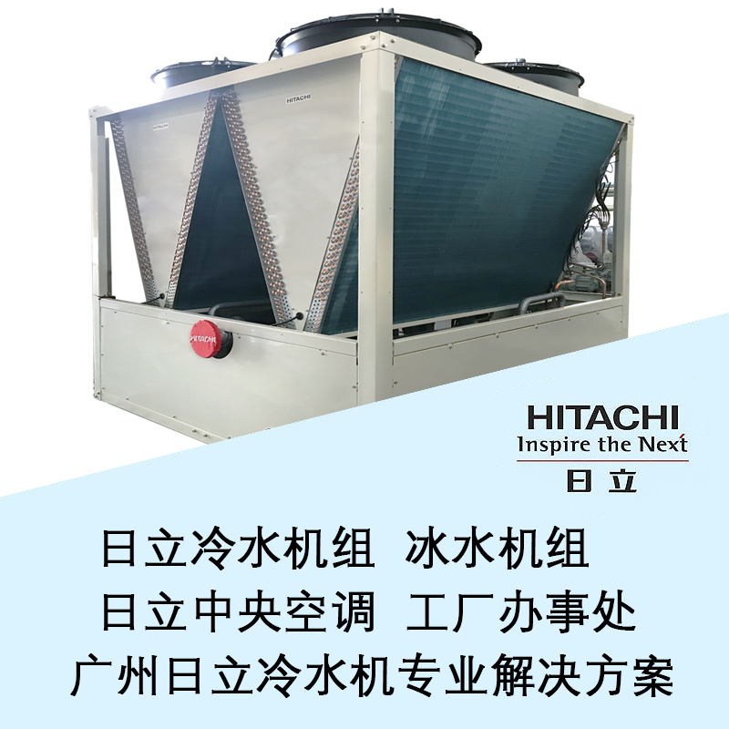 风冷涡旋式(热泵)机组V系列