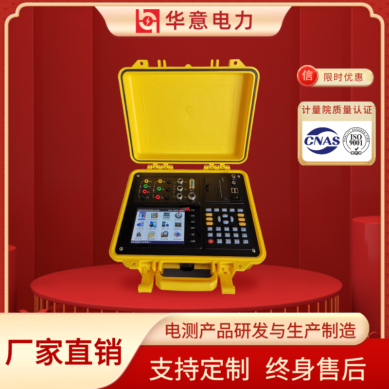 电能表校验仪 三相电能表检定装置 HYDNC-3C 华意电力