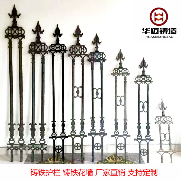铸铁护栏厂家直销-华迈铸造