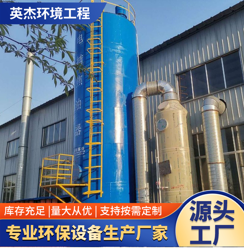 电捕焦油器 网格布厂油烟处理电离捕捉器 沥青搅拌站油烟捕捉器