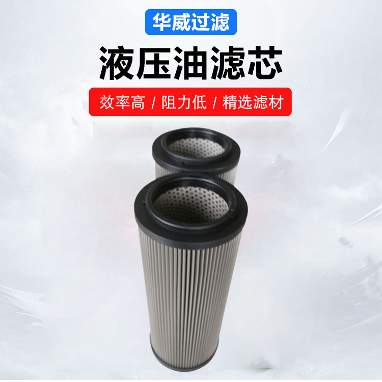 天燃气净化聚结循环油滤芯 运输管线除杂质过滤器 使用寿命长 华威