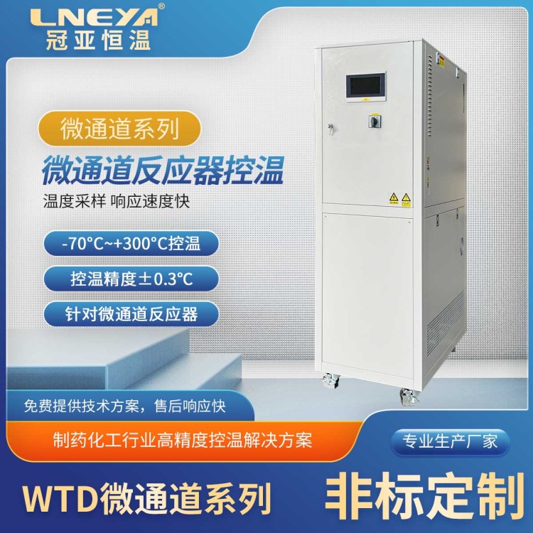 制冷制热高低温一体机 冷热循环机 加热冷却循环系统