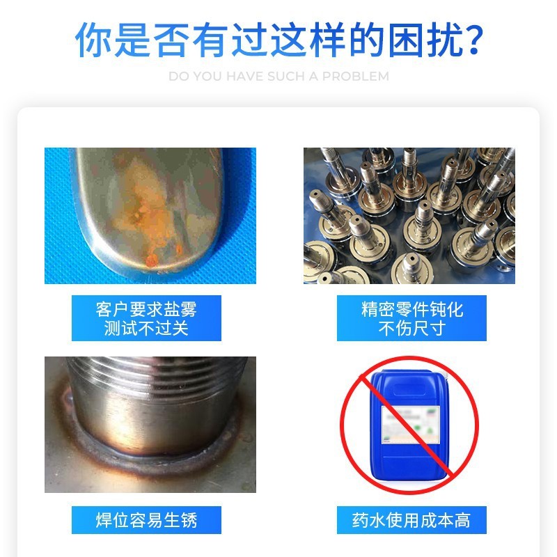 不锈钢钝化液ID3000-1    防氧化处理 盐雾时间长