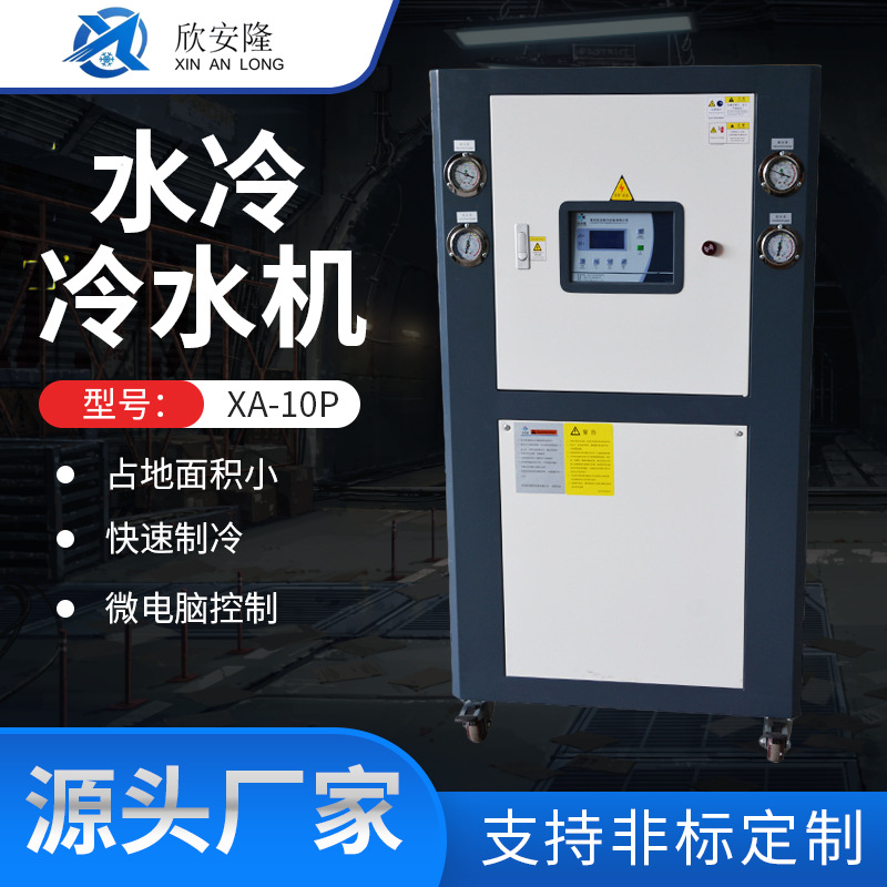 工业冷水设备采购