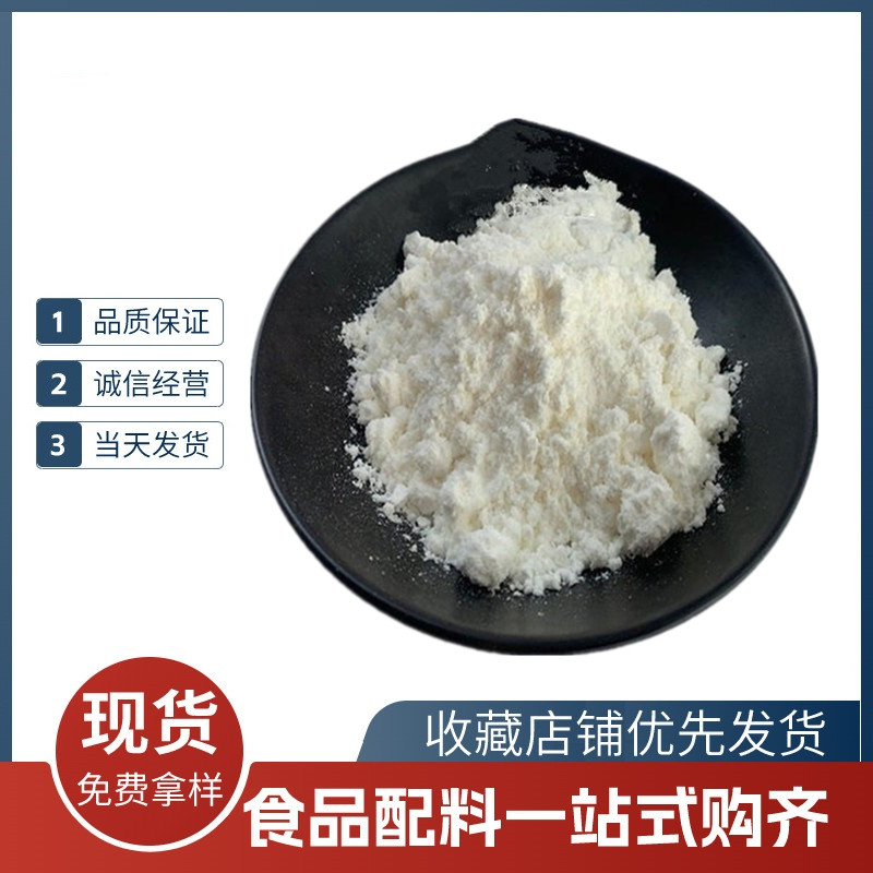 肉桂酸 CAS：140-10-3 桂皮酸 食品防腐剂 99% 厂家